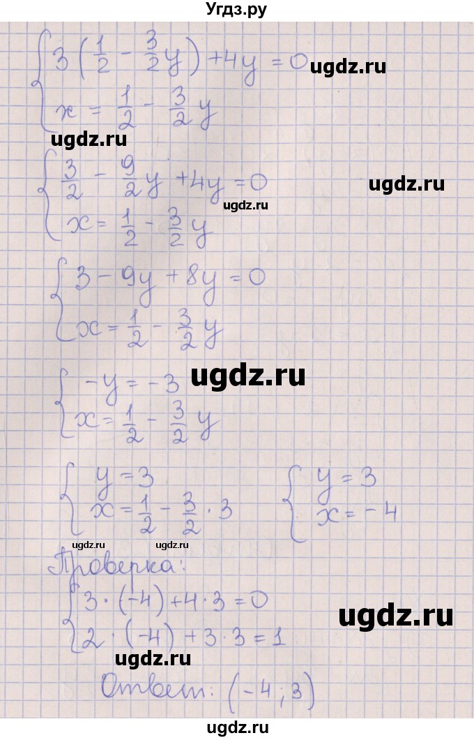 ГДЗ (Решебник) по алгебре 7 класс (рабочая тетрадь) Ключникова Е.М. / параграф 12 номер / 4(продолжение 2)