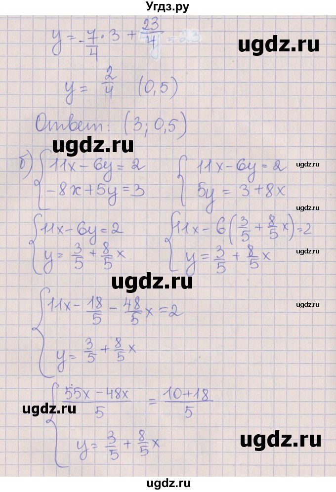 ГДЗ (Решебник) по алгебре 7 класс (рабочая тетрадь) Ключникова Е.М. / параграф 12 номер / 5(продолжение 2)
