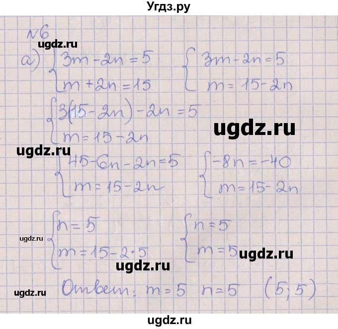 ГДЗ (Решебник) по алгебре 7 класс (рабочая тетрадь) Ключникова Е.М. / параграф 12 номер / 6