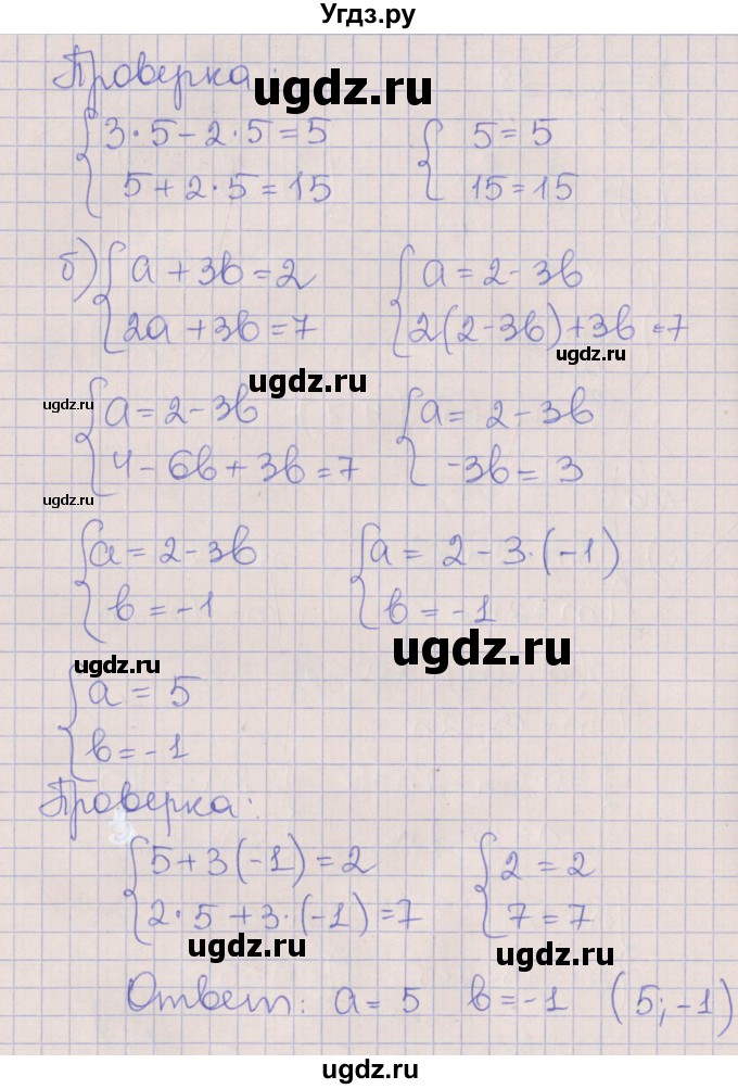 ГДЗ (Решебник) по алгебре 7 класс (рабочая тетрадь) Ключникова Е.М. / параграф 12 номер / 6(продолжение 2)