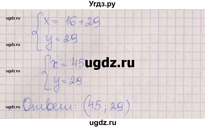 ГДЗ (Решебник) по алгебре 7 класс (рабочая тетрадь) Ключникова Е.М. / параграф 12 номер / 7(продолжение 2)