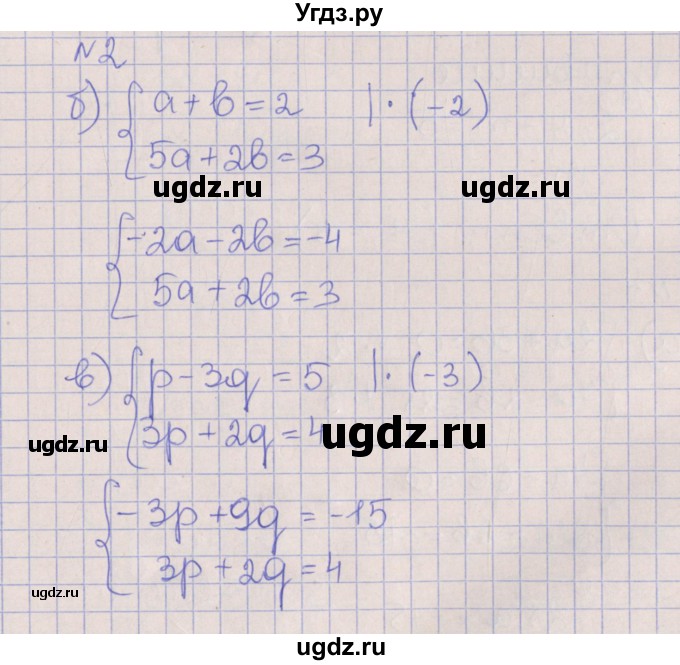 ГДЗ (Решебник) по алгебре 7 класс (рабочая тетрадь) Ключникова Е.М. / параграф 13 номер / 2