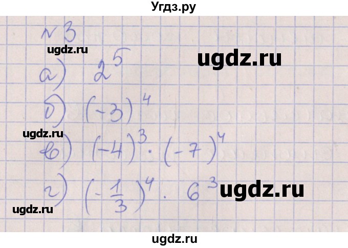ГДЗ (Решебник) по алгебре 7 класс (рабочая тетрадь) Ключникова Е.М. / параграф 15 номер / 3