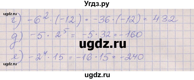 ГДЗ (Решебник) по алгебре 7 класс (рабочая тетрадь) Ключникова Е.М. / параграф 16 номер / 5(продолжение 2)