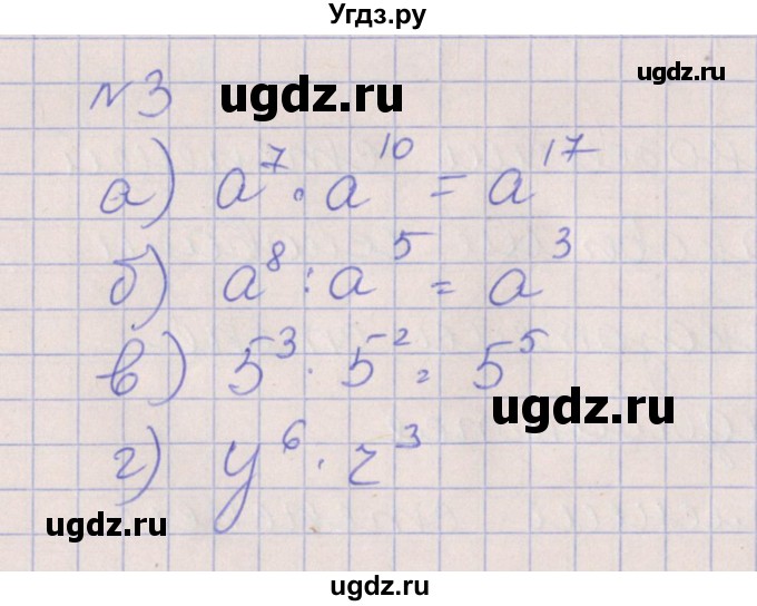 ГДЗ (Решебник) по алгебре 7 класс (рабочая тетрадь) Ключникова Е.М. / параграф 17 номер / 3