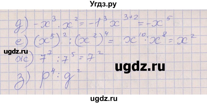 ГДЗ (Решебник) по алгебре 7 класс (рабочая тетрадь) Ключникова Е.М. / параграф 17 номер / 3(продолжение 2)