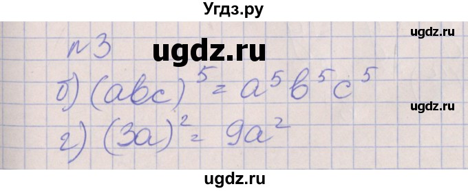 ГДЗ (Решебник) по алгебре 7 класс (рабочая тетрадь) Ключникова Е.М. / параграф 18 номер / 3