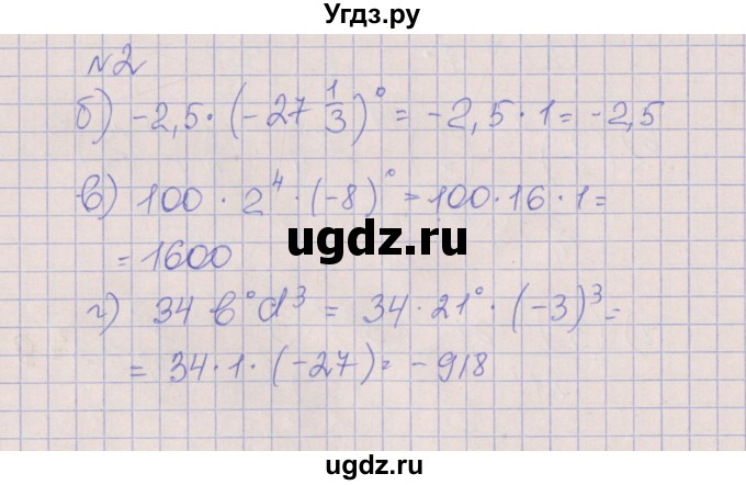 ГДЗ (Решебник) по алгебре 7 класс (рабочая тетрадь) Ключникова Е.М. / параграф 19 номер / 2