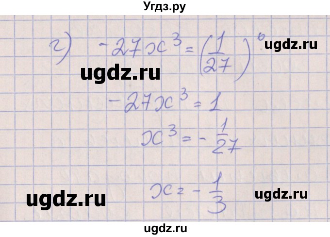 ГДЗ (Решебник) по алгебре 7 класс (рабочая тетрадь) Ключникова Е.М. / параграф 19 номер / 8(продолжение 2)