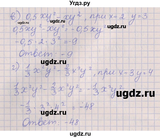 ГДЗ (Решебник) по алгебре 7 класс (рабочая тетрадь) Ключникова Е.М. / параграф 21 номер / 8(продолжение 2)