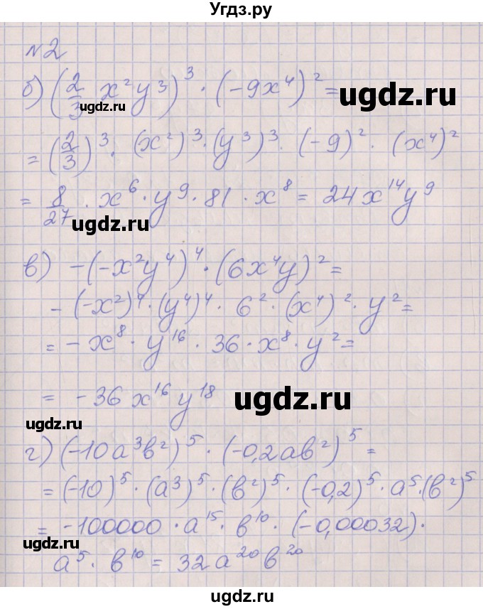 ГДЗ (Решебник) по алгебре 7 класс (рабочая тетрадь) Ключникова Е.М. / параграф 22 номер / 2