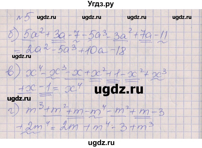 ГДЗ (Решебник) по алгебре 7 класс (рабочая тетрадь) Ключникова Е.М. / параграф 24 номер / 5