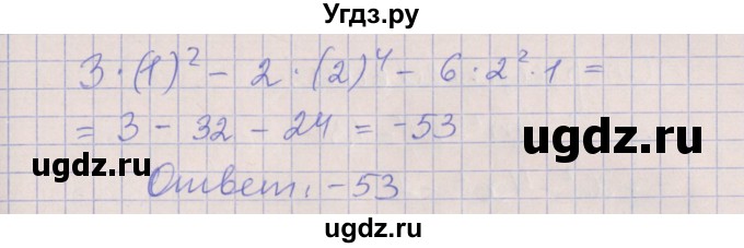 ГДЗ (Решебник) по алгебре 7 класс (рабочая тетрадь) Ключникова Е.М. / параграф 24 номер / 8(продолжение 2)
