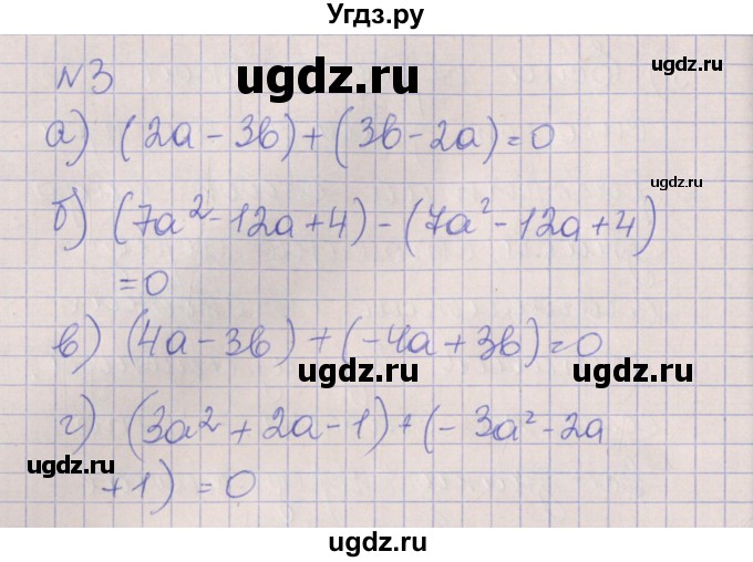ГДЗ (Решебник) по алгебре 7 класс (рабочая тетрадь) Ключникова Е.М. / параграф 25 номер / 3