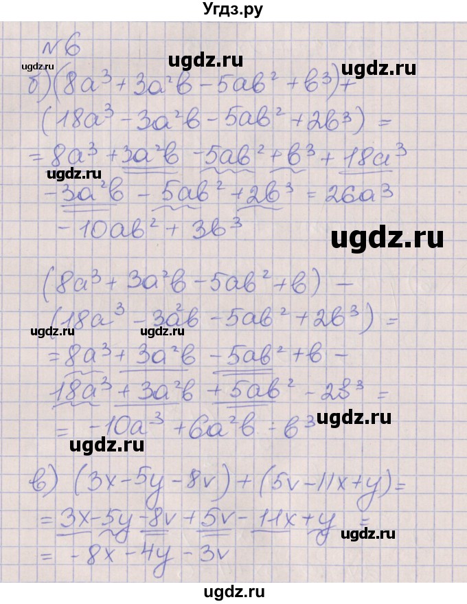 ГДЗ (Решебник) по алгебре 7 класс (рабочая тетрадь) Ключникова Е.М. / параграф 25 номер / 6