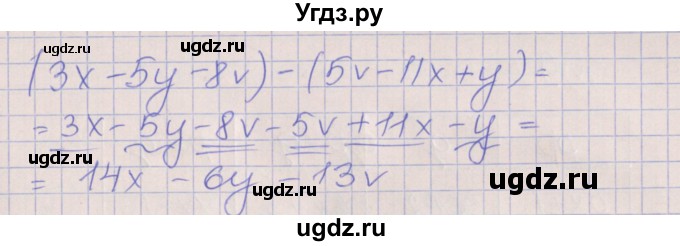 ГДЗ (Решебник) по алгебре 7 класс (рабочая тетрадь) Ключникова Е.М. / параграф 25 номер / 6(продолжение 2)