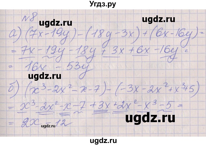 ГДЗ (Решебник) по алгебре 7 класс (рабочая тетрадь) Ключникова Е.М. / параграф 25 номер / 8