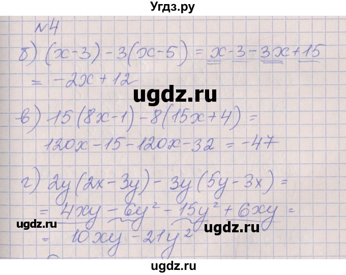 ГДЗ (Решебник) по алгебре 7 класс (рабочая тетрадь) Ключникова Е.М. / параграф 26 номер / 4