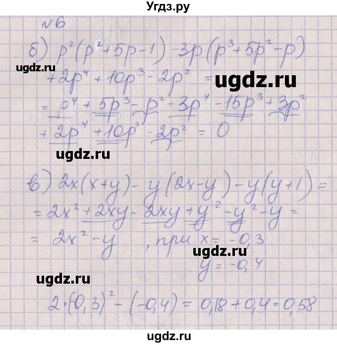 ГДЗ (Решебник) по алгебре 7 класс (рабочая тетрадь) Ключникова Е.М. / параграф 26 номер / 6
