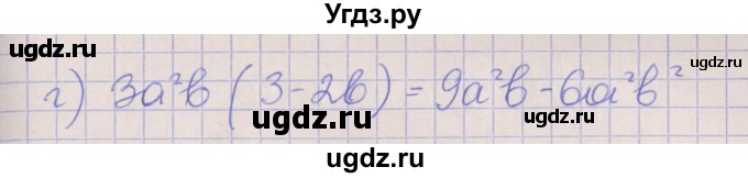 ГДЗ (Решебник) по алгебре 7 класс (рабочая тетрадь) Ключникова Е.М. / параграф 26 номер / 7(продолжение 2)