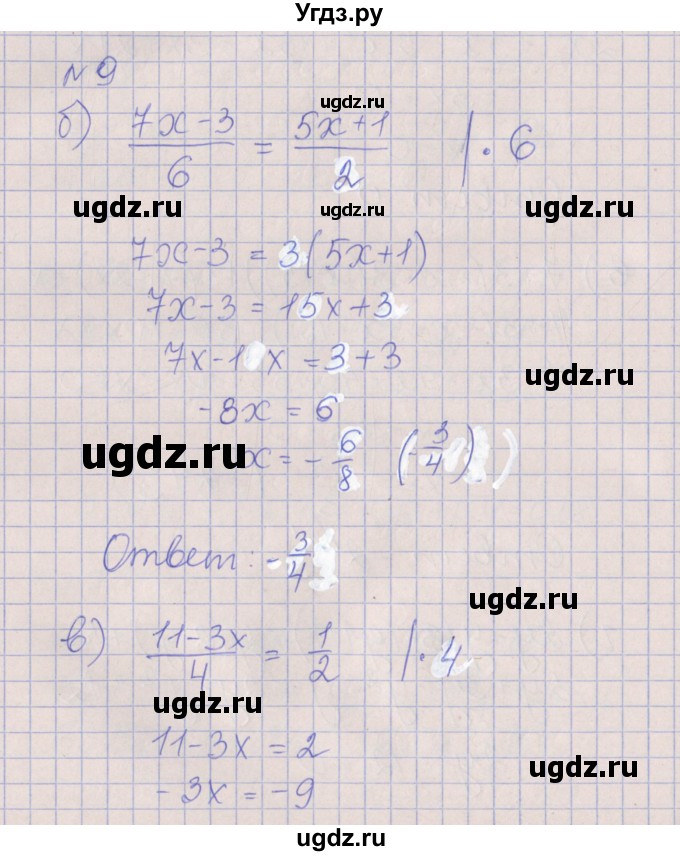 ГДЗ (Решебник) по алгебре 7 класс (рабочая тетрадь) Ключникова Е.М. / параграф 26 номер / 9