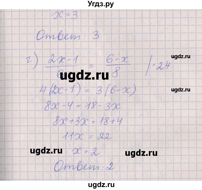 ГДЗ (Решебник) по алгебре 7 класс (рабочая тетрадь) Ключникова Е.М. / параграф 26 номер / 9(продолжение 2)