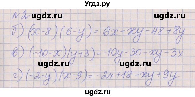ГДЗ (Решебник) по алгебре 7 класс (рабочая тетрадь) Ключникова Е.М. / параграф 27 номер / 2