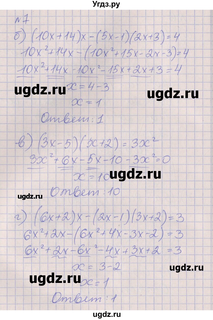 ГДЗ (Решебник) по алгебре 7 класс (рабочая тетрадь) Ключникова Е.М. / параграф 27 номер / 7