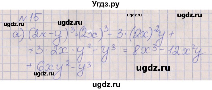 ГДЗ (Решебник) по алгебре 7 класс (рабочая тетрадь) Ключникова Е.М. / параграф 28 номер / 15