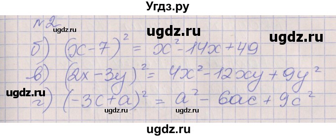 ГДЗ (Решебник) по алгебре 7 класс (рабочая тетрадь) Ключникова Е.М. / параграф 28 номер / 2