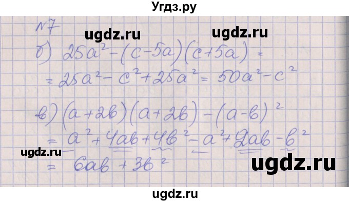 ГДЗ (Решебник) по алгебре 7 класс (рабочая тетрадь) Ключникова Е.М. / параграф 28 номер / 7