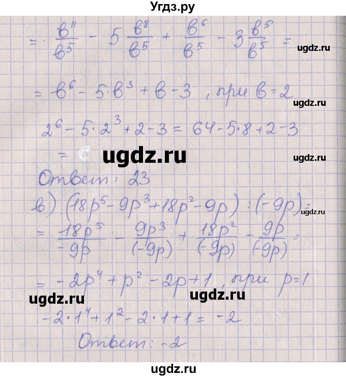 ГДЗ (Решебник) по алгебре 7 класс (рабочая тетрадь) Ключникова Е.М. / параграф 29 номер / 5(продолжение 2)