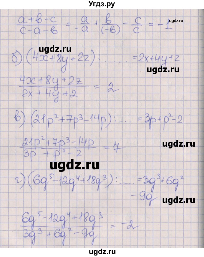 ГДЗ (Решебник) по алгебре 7 класс (рабочая тетрадь) Ключникова Е.М. / параграф 29 номер / 9(продолжение 2)