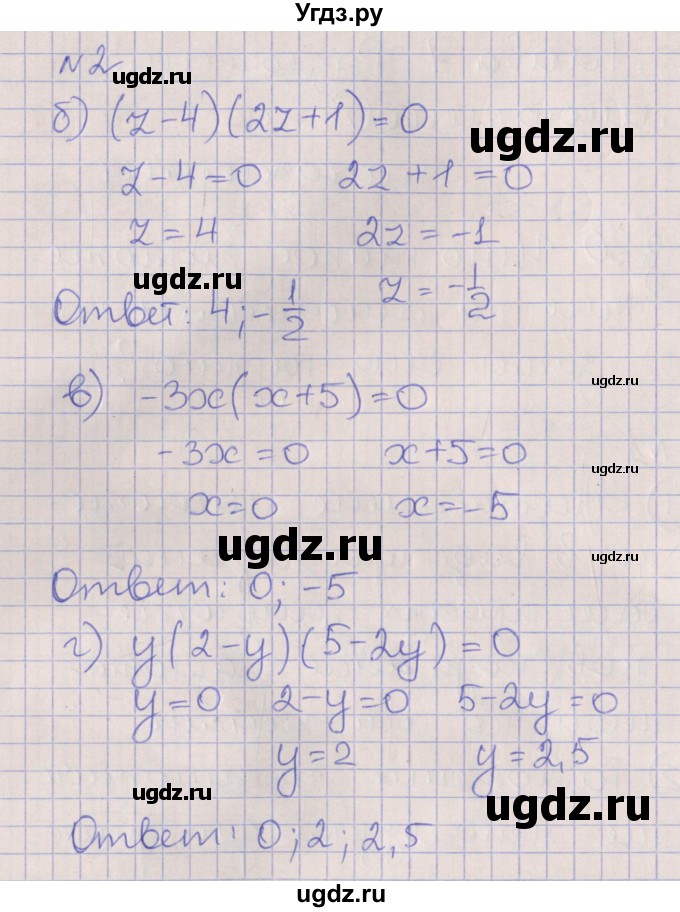 ГДЗ (Решебник) по алгебре 7 класс (рабочая тетрадь) Ключникова Е.М. / параграф 30 номер / 2