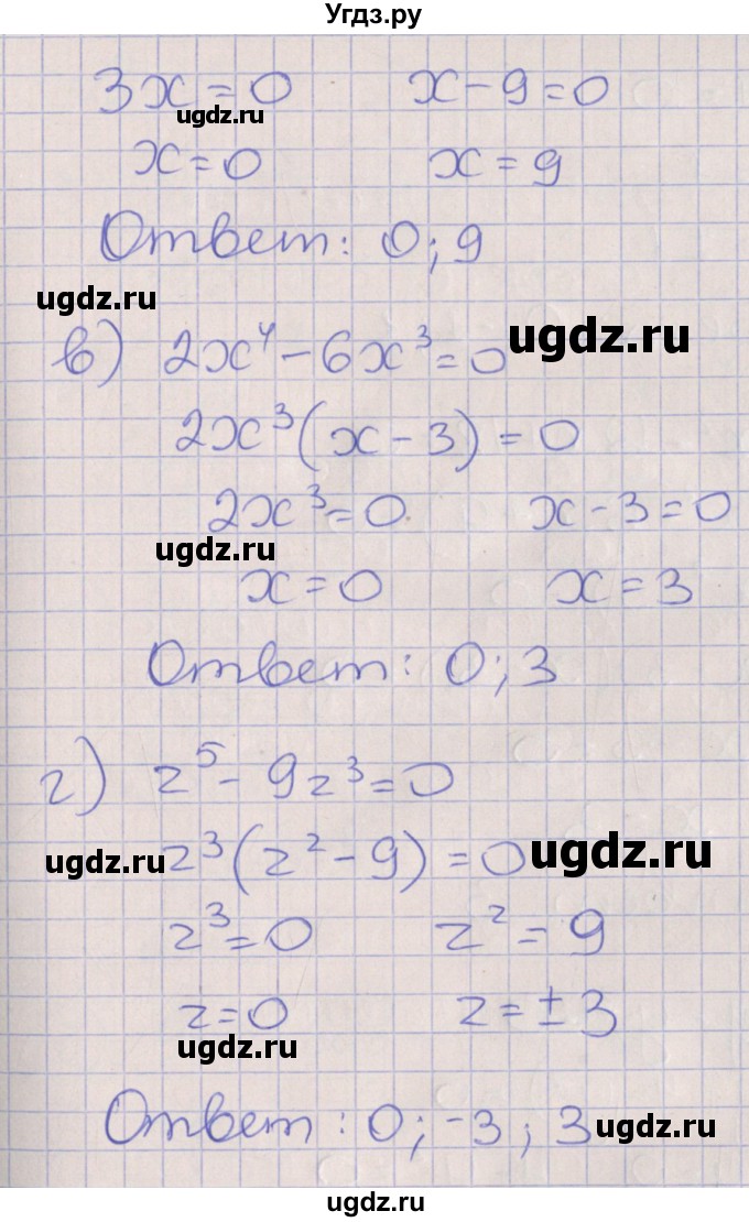 ГДЗ (Решебник) по алгебре 7 класс (рабочая тетрадь) Ключникова Е.М. / параграф 30 номер / 6(продолжение 2)