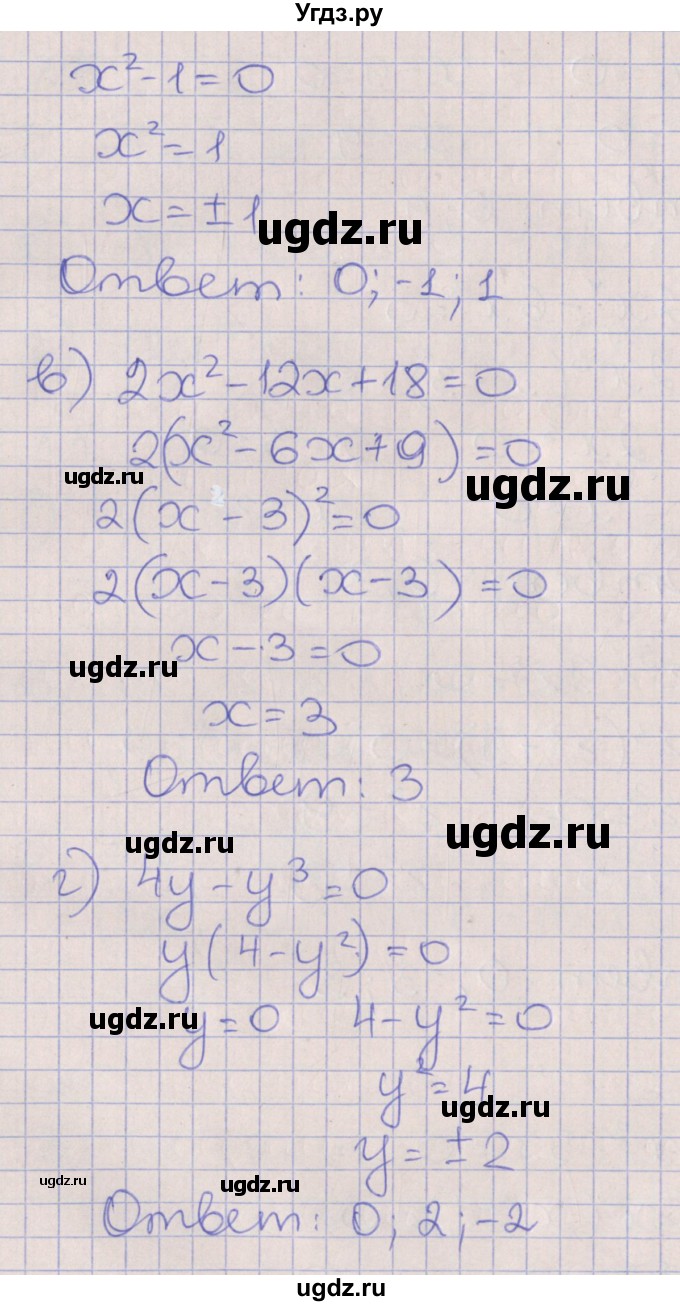 ГДЗ (Решебник) по алгебре 7 класс (рабочая тетрадь) Ключникова Е.М. / параграф 30 номер / 7(продолжение 2)