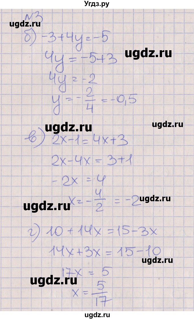 ГДЗ (Решебник) по алгебре 7 класс (рабочая тетрадь) Ключникова Е.М. / параграф 4 номер / 3