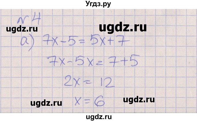 ГДЗ (Решебник) по алгебре 7 класс (рабочая тетрадь) Ключникова Е.М. / параграф 4 номер / 4
