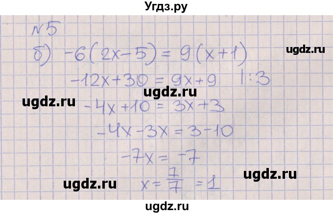 ГДЗ (Решебник) по алгебре 7 класс (рабочая тетрадь) Ключникова Е.М. / параграф 4 номер / 5
