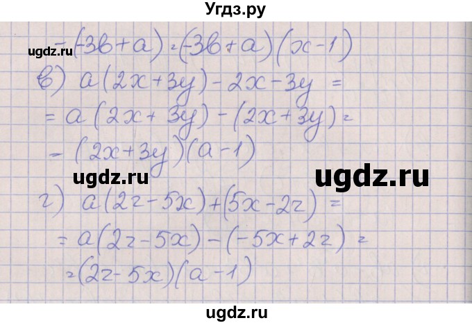 ГДЗ (Решебник) по алгебре 7 класс (рабочая тетрадь) Ключникова Е.М. / параграф 32 номер / 4(продолжение 2)