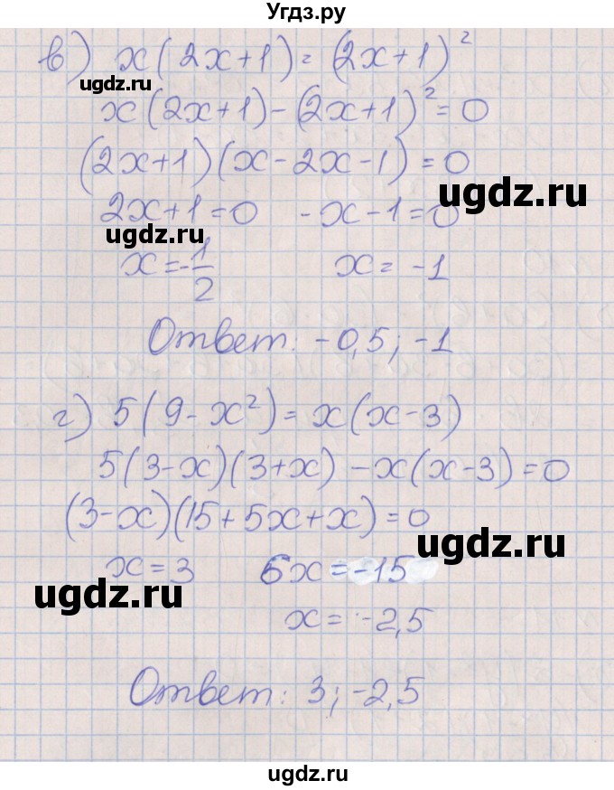 ГДЗ (Решебник) по алгебре 7 класс (рабочая тетрадь) Ключникова Е.М. / параграф 34 номер / 11(продолжение 2)