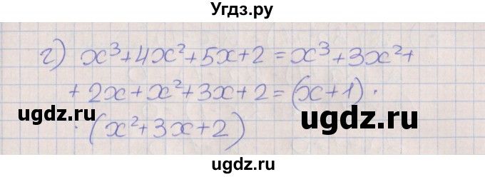 ГДЗ (Решебник) по алгебре 7 класс (рабочая тетрадь) Ключникова Е.М. / параграф 34 номер / 9(продолжение 2)
