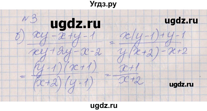 ГДЗ (Решебник) по алгебре 7 класс (рабочая тетрадь) Ключникова Е.М. / параграф 35 номер / 3