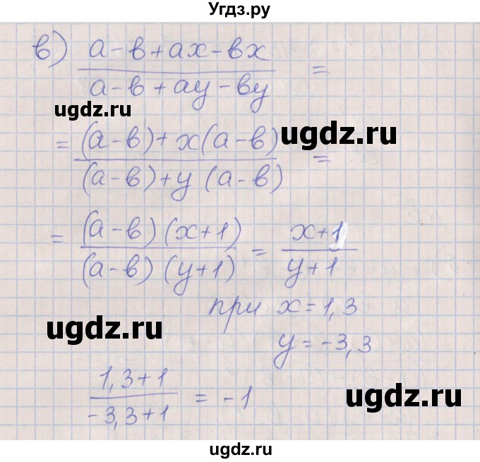 ГДЗ (Решебник) по алгебре 7 класс (рабочая тетрадь) Ключникова Е.М. / параграф 35 номер / 5(продолжение 2)
