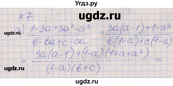 ГДЗ (Решебник) по алгебре 7 класс (рабочая тетрадь) Ключникова Е.М. / параграф 35 номер / 7