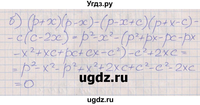 ГДЗ (Решебник) по алгебре 7 класс (рабочая тетрадь) Ключникова Е.М. / параграф 36 номер / 3(продолжение 2)