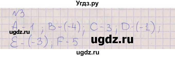 ГДЗ (Решебник) по алгебре 7 класс (рабочая тетрадь) Ключникова Е.М. / параграф 5 номер / 3