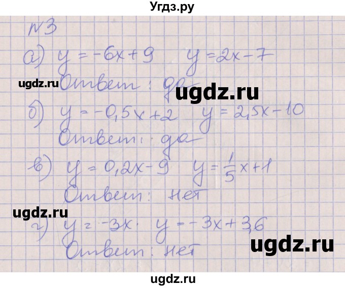 ГДЗ (Решебник) по алгебре 7 класс (рабочая тетрадь) Ключникова Е.М. / параграф 10 номер / 3