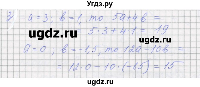 ГДЗ (Решебник) по алгебре 7 класс (рабочая тетрадь) Миндюк Н.Г. / параграф 2 / 3