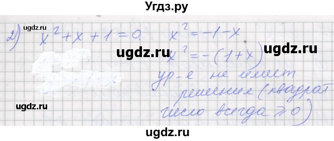 ГДЗ (Решебник) по алгебре 7 класс (рабочая тетрадь) Миндюк Н.Г. / параграф 21 / 13(продолжение 2)
